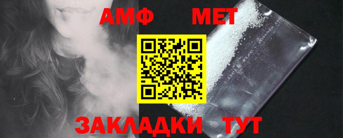 АМФ  Вход с VPN  Зеленокумск  Амфетамин 97% 