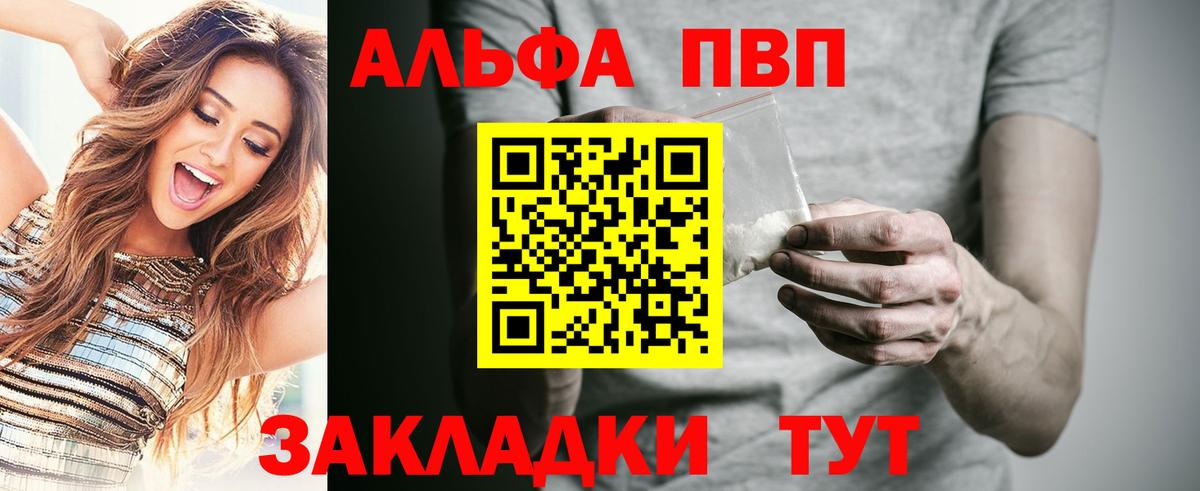 А ПВП VHQ Зеленокумск