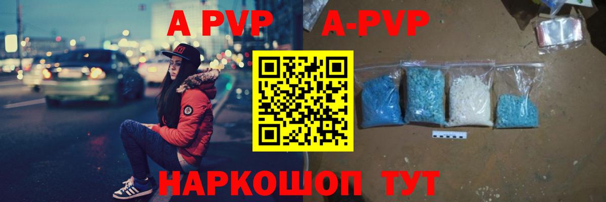 Зеленокумск  A PVP VHQ  Alpha-PVP крисы CK  A-PVP СК КРИС  Alpha-PVP  Вход с VPN 