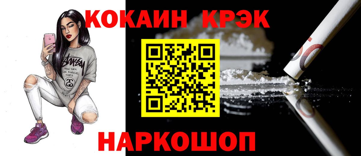 Cocaine VHQ Зеленокумск