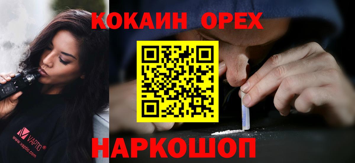 Зеленокумск  Кокаин Боливия  Вход с VPN 