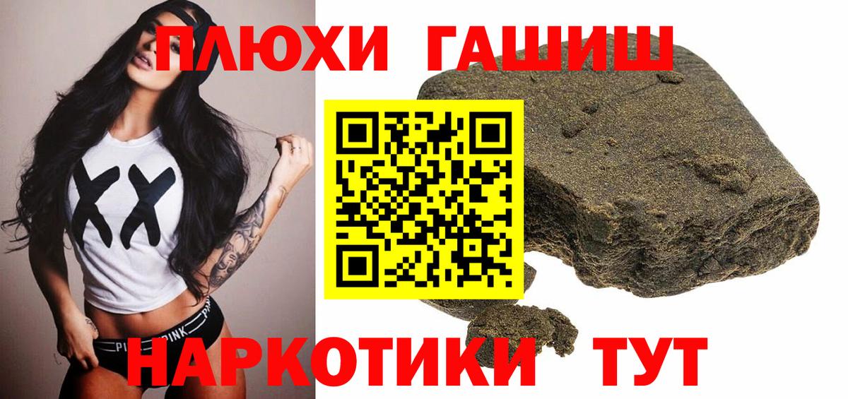 ГАШИШ hashish Зеленокумск