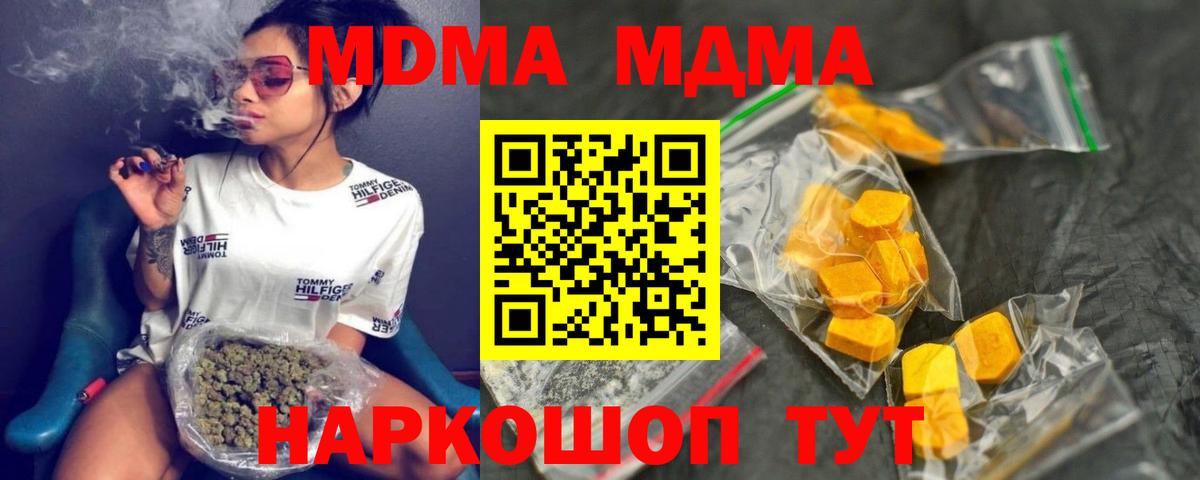 МДМА кристаллы  MDMA  Зеленокумск  МДМА VHQ  Вход с VPN 