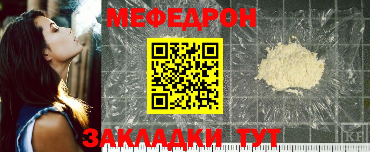 купить  цена  МЕФ mephedrone  Зеленокумск  Вход с VPN  Меф кристаллы  Меф 