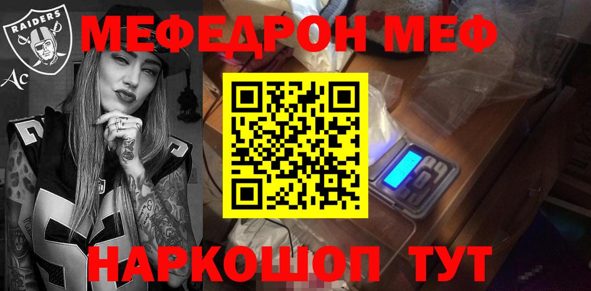 МЕФ кристаллы Зеленокумск