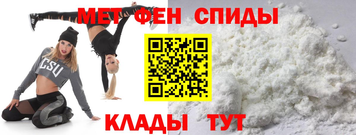 Метамфетамин мет Зеленокумск