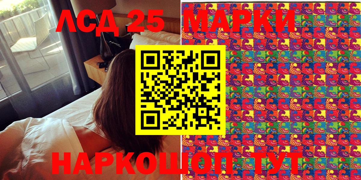 Зеленокумск  Марки N-bome 1,5мг  Марки 25I-NBOMe  Вход с VPN 