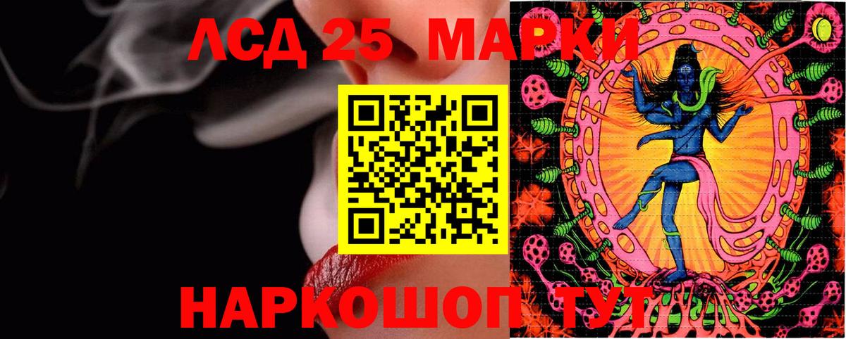 Марки NBOMe 1500мкг Зеленокумск