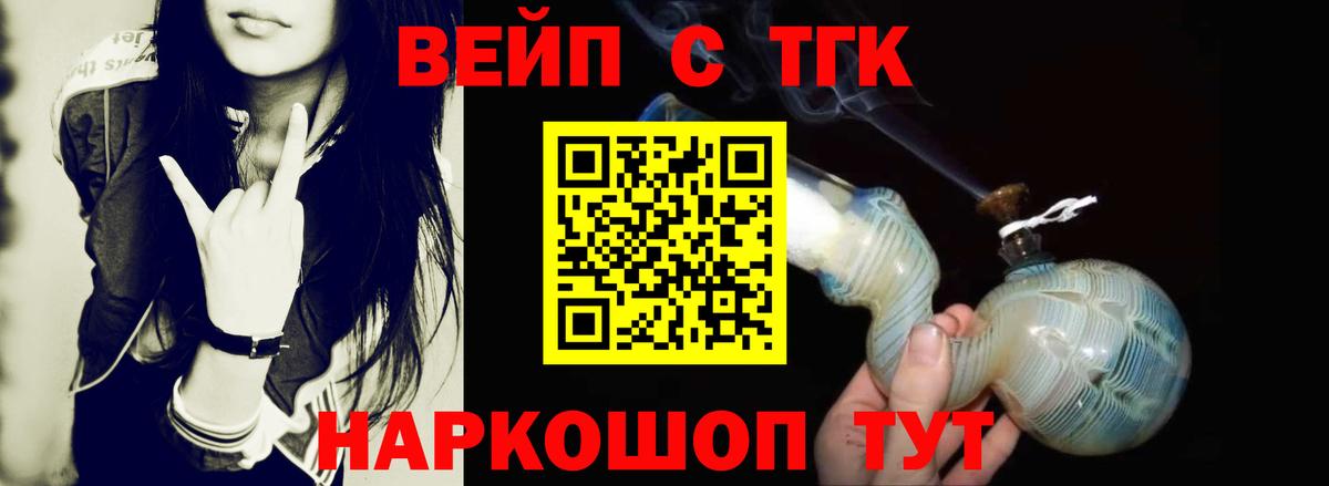 Зеленокумск  Дистиллят ТГК Wax  ТГК Wax  Вход с VPN 
